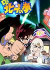 DD Hokuto no Ken (2013)