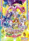 Suite Precure♪ Movie: Torimodose! Kokoro ga Tsunagu Kiseki no Melody♪