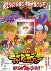 Digimon Adventure: Bokura no War Game!