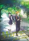 Tamako Love Story