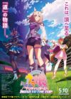 Uma Musume: Pretty Derby - Road to the Top (Movie)