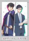 Isekai no Sata wa Shachiku Shidai: Omoi wo Hasemashita