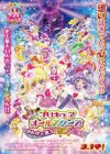 Precure All Stars Movie: Minna de Utau♪ - Kiseki no Mahou