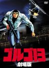 Golgo 13