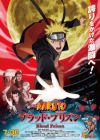 Naruto: Shippuuden Movie 5 - Blood Prison
