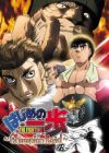 Hajime no Ippo: Champion Road