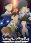 Edogawa Conan Shissou Jiken: Shijou Saiaku no Futsukakan