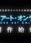 Sword Art Online (Original Movie)