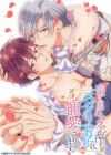 The Perfect Prince Loves Me, the Side Character?!
