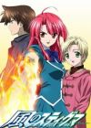 Kaze no Stigma