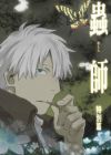 Mushishi: Hihamukage
