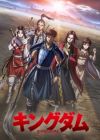 Kingdom 4th Season