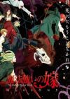 The Ancient Magus' Bride Season 2 Part 2