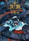 Long Zu (Dragon Raja -The Blazing Dawn-) - MyAnimeList.net