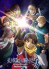 Suikoden: The Anime