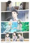 A Hundred Scenes of Awajima
