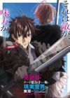 Isekai de Cheat Skill wo Te ni Shita Ore wa, Genjitsu Sekai wo mo Musou Suru: Level Up wa Jinsei wo Kaeta 2nd Season