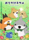 Odekake Kozame 2nd Season