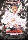 Cardcaptor Sakura Movie 2: Fuuin Sareta Card