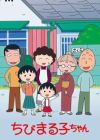 Chibi Maruko-chan (1995)