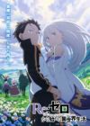 Re:Zero kara Hajimeru Isekai Seikatsu 3rd Season