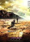 Hokuto no Ken: Raoh Gaiden Gekitou-hen