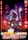 The Banished Court Magician Aims to Become the Strongest