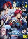 Tensei shitara Slime Datta Ken Movie: Guren no Kizuna-hen