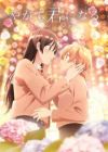 Yagate Kimi ni Naru