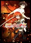 Shakugan no Shana II (Second)