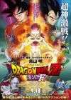 Dragon Ball Z Movie 15: Fukkatsu no "F"