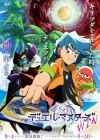 Duel Masters Win