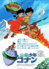 Mirai Shounen Conan (Movie)
