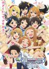 The iDOLM@STER Cinderella Girls: U149
