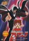 Black Jack Specials: Inochi wo Meguru Yottsu no Kiseki