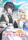 Heroine? Seijo? Iie, All Works Maid desu (Hokori)!