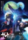 Star Blazers: Space Battleship Yamato 2205