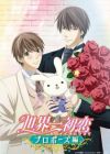 Sekaiichi Hatsukoi: Propose-hen