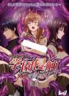 Gakuen Shinshoku: XX of the Dead