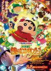 Crayon Shin-chan Movie 33: Chou Karei! Shakunetsu no Kasukabe Dancers