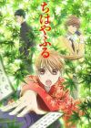 Chihayafuru