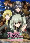 Girls & Panzer: Kore ga Hontou no Anzio-sen desu!