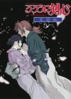 Rurouni Kenshin: Meiji Kenkaku Romantan - Seisou-hen