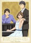 Nodame Cantabile OVA