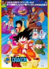 Dragon Ball Movie 1: Shen Long no Densetsu