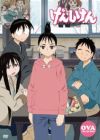 Genshiken OVA