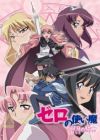 Zero no Tsukaima: Futatsuki no Kishi