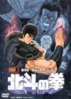 Hokuto no Ken Movie
