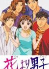 Hana yori Dango