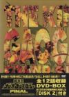 Yuusha-Ou GaoGaiGar Final Grand Glorious Gathering